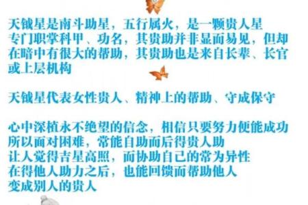 紫薇斗数精神空虚