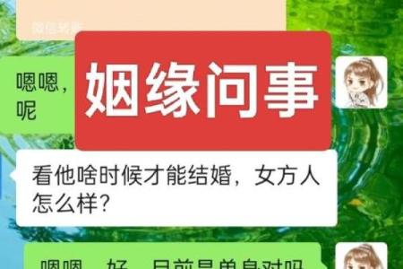 算命说注意婚姻什么意思