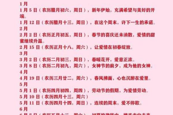 八字择结婚登记吉日，要怎么选择合适领证的日子