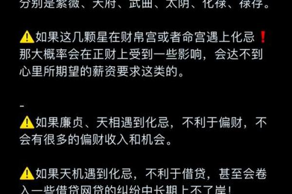 紫薇星盘十年大运是灾吗