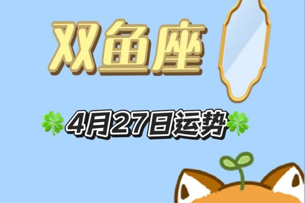 双鱼女和什么座最配对 双鱼男和什么座最配对