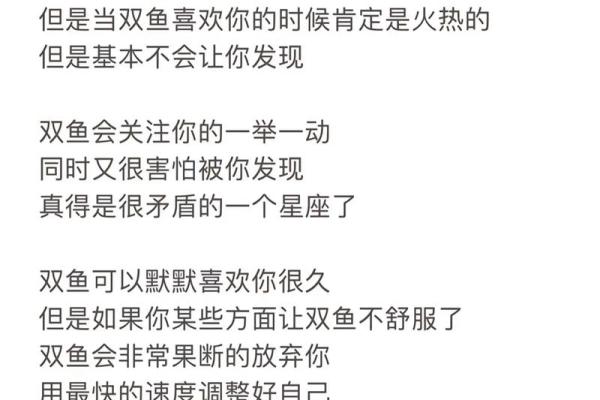 双鱼女和什么座最配对 双鱼男和什么座最配对