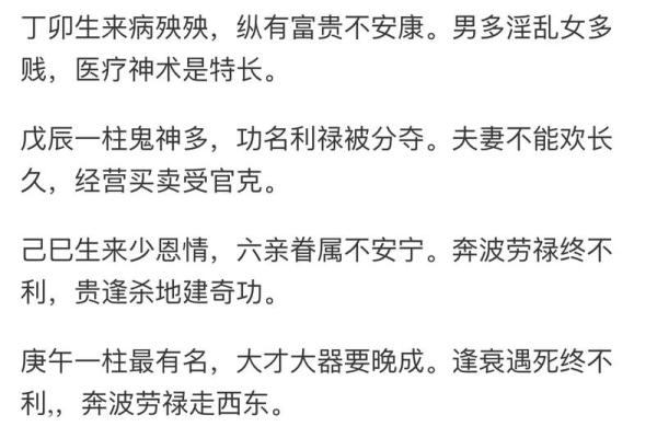 八字断命金口诀成周易高手
