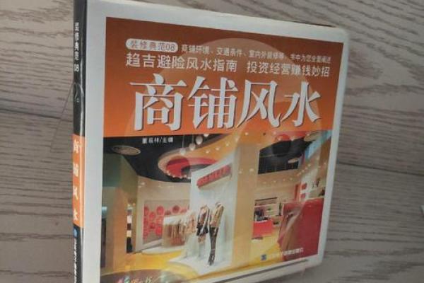 商业风水：店铺颜色有什么讲究