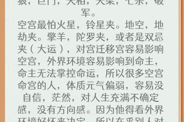 紫微斗数看谁容易跟人一见钟情？哪些主星男生最值得你付出真心？