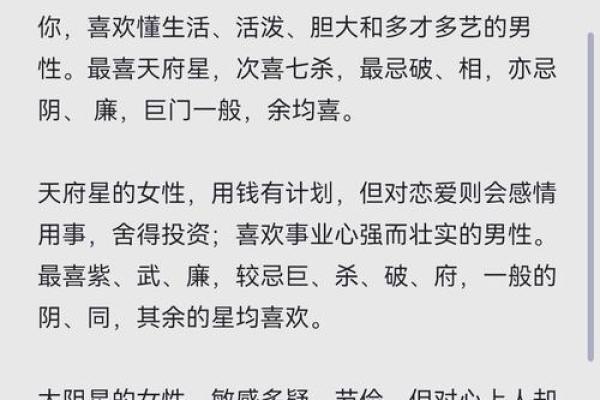 紫微斗数看谁容易跟人一见钟情？哪些主星男生最值得你付出真心？