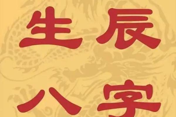 免费生辰八字看孩子未来学业