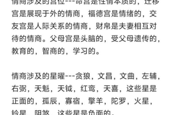 紫薇斗数看事业升迁