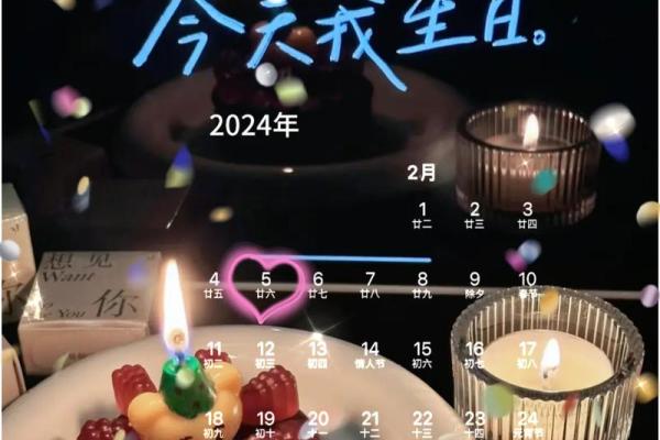 生辰八字解析-2024年农历十月初七出生的孩子好吗