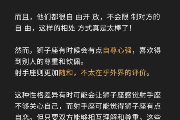狮子座跟射手座配对好吗男