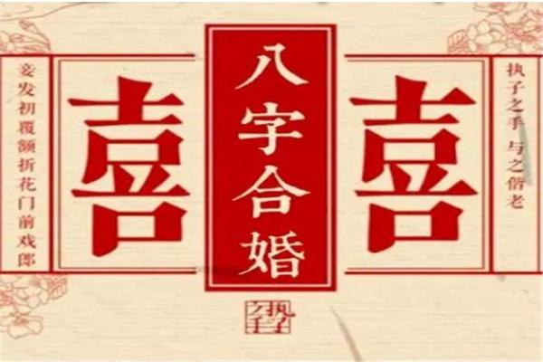 男命八字无财星看婚姻 财星是喜以