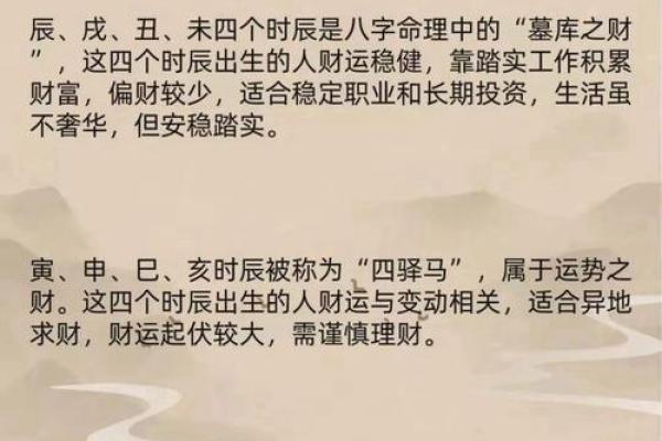 男命八字无财星看婚姻 财星是喜以