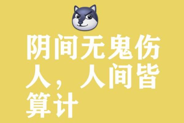 见鬼八字