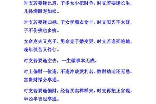 断八字秘诀
