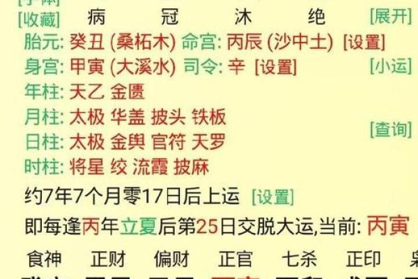 八字格局随着大运变化吗