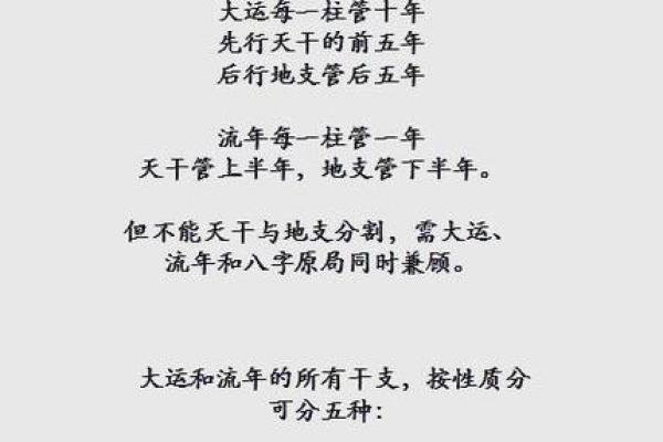 八字格局随着大运变化吗