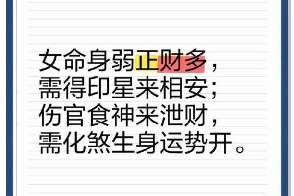 八字财运走势-什么是财多身弱，该怎么办？
