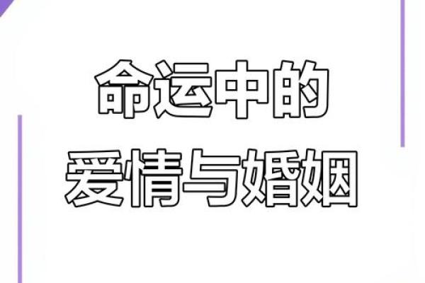 算命说有两段姻缘是真的吗