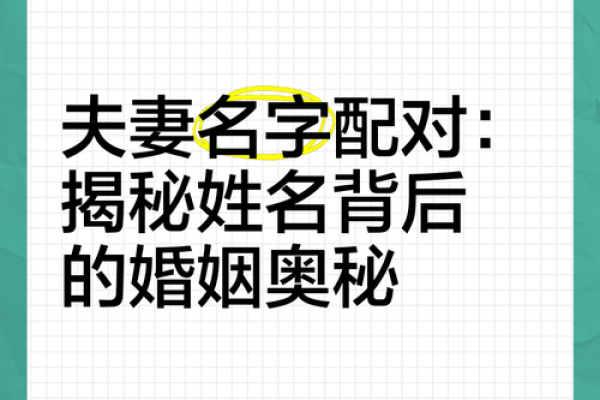 姓名配对表全国 姓名配对配对免费？