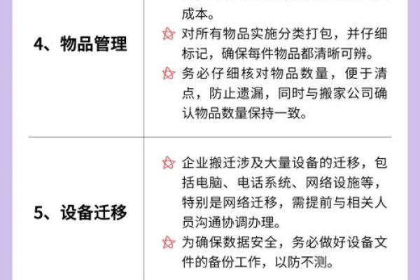 公司搬迁有什么风水讲究