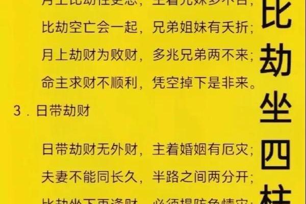 什么八字是大富之命