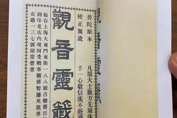 观音灵签的下签