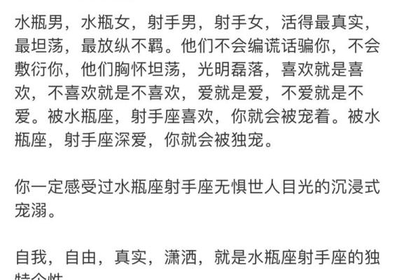 射手女和水瓶男的配对指数 射手女和水瓶男配吗