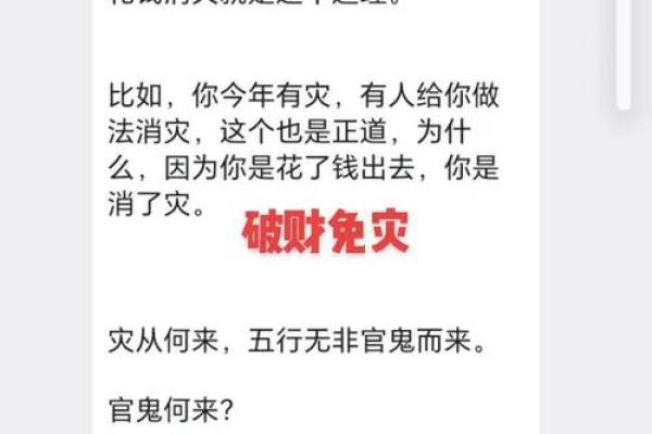 风水学破财是走好运的前兆的吗