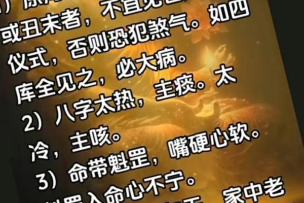 八字断生死