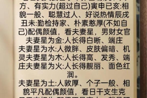 免费八字算姻缘