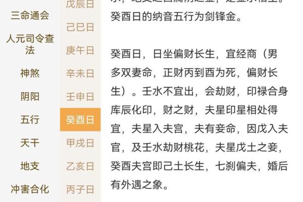 八字看事业法，测未来事业如何
