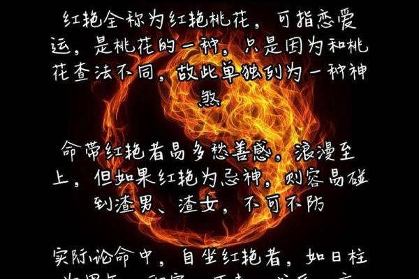 桃花女人八字