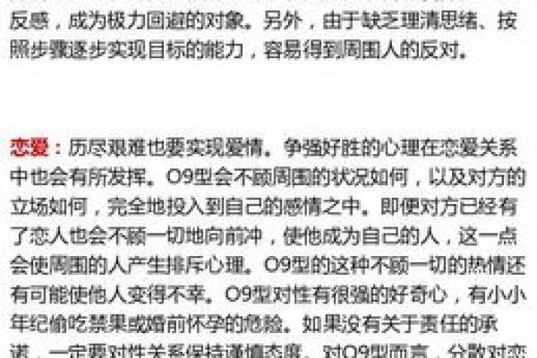 肉体欲望特别强烈的血型