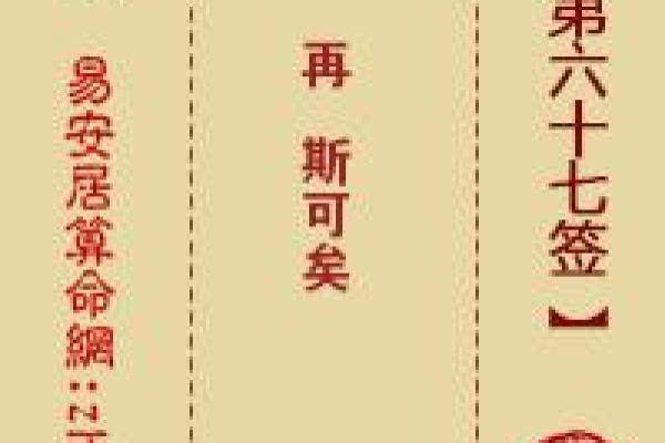 月老灵签第59签解签