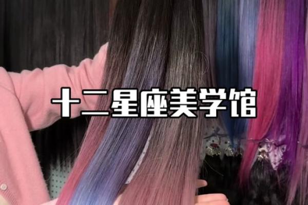星座最适合的发型是什么女