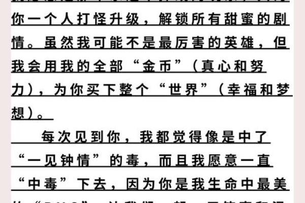 姓名配对表白情话怎么说 姓名配对爱情关系？