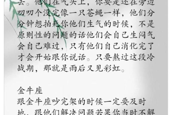 十二星座男女生气会怎么哄