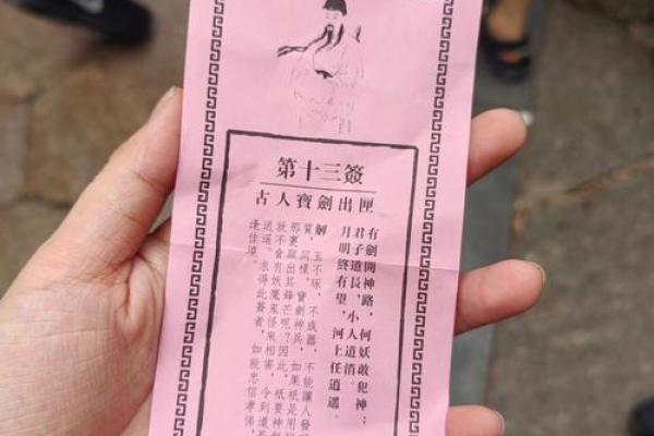 每日灵签13