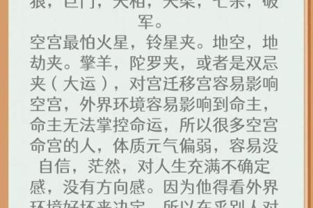 紫微斗数看谁容易跟人一见钟情？哪些主星男生最值得你付出真心？
