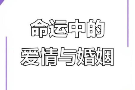 算命说有两段姻缘是真的吗