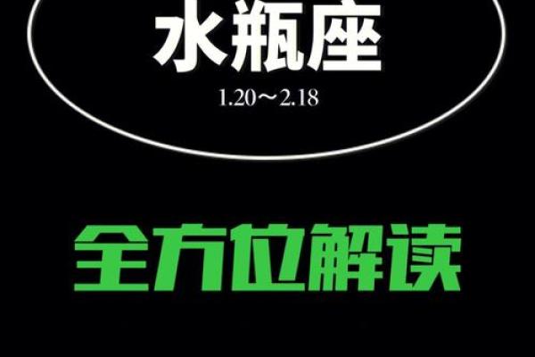 水瓶座是十二星座的王者吗