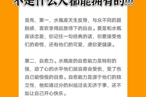 水瓶座是十二星座的王者吗