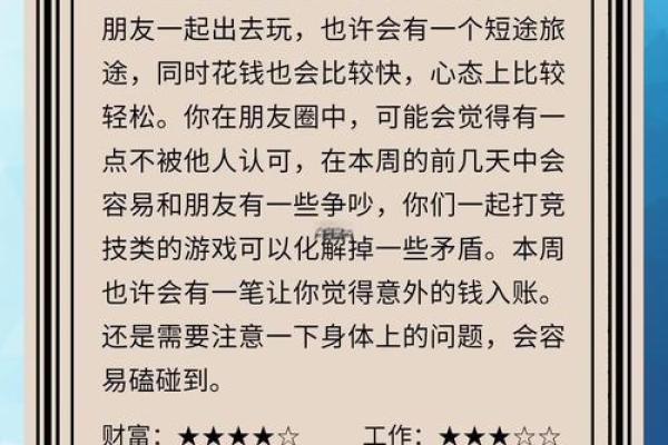 玩吧的星座运势屋在哪里