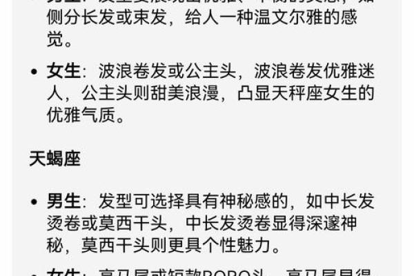 12星座最适合卷头发还是直头发