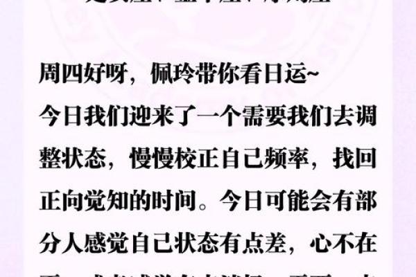 在线状态星座运势点不开