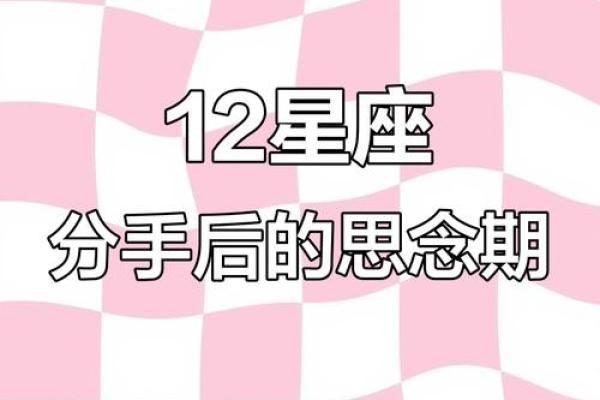 前女友来问你星座是什么意思怎么办
