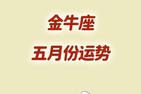 12星座中金牛座最适合什么大学