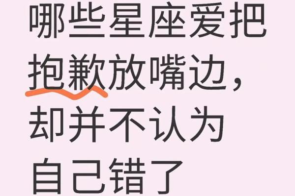 口嫌体正直，越在意越爱损人的星座