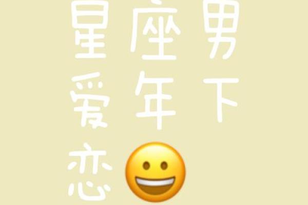 口嫌体正直，越在意越爱损人的星座