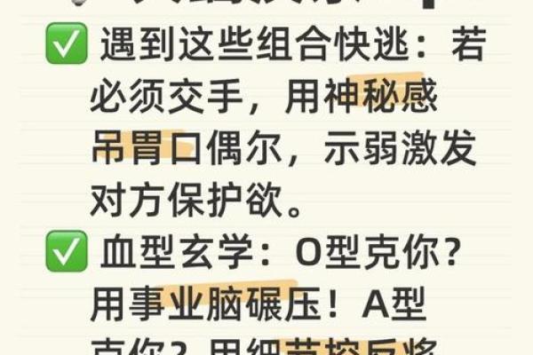 血型对应的神秘星座